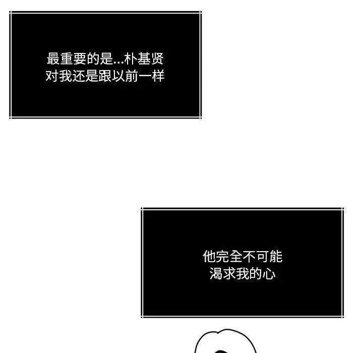 怀孕契约 第16話 第149页