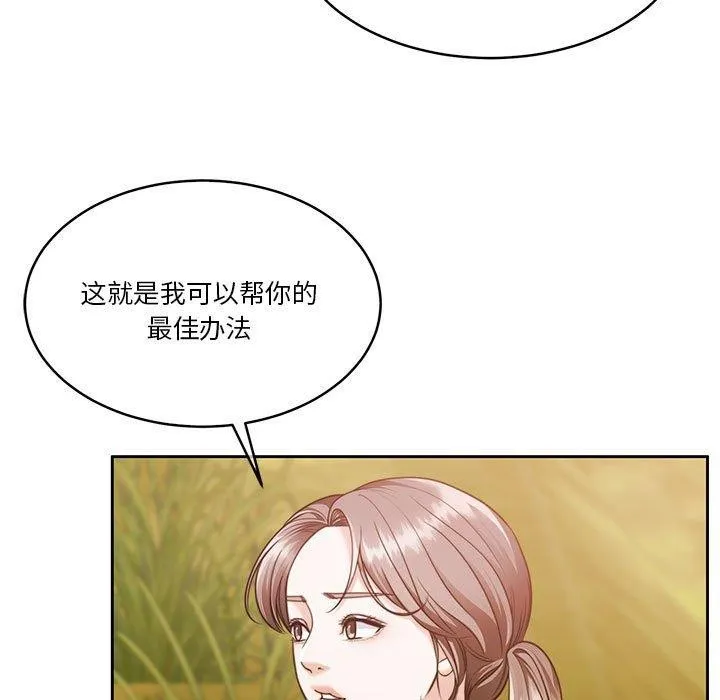 怀孕契约 第16話 第43页