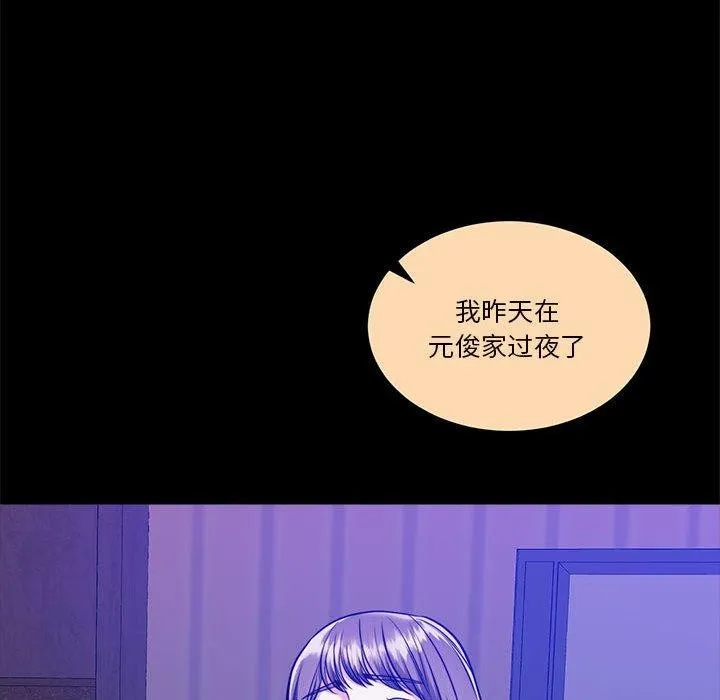怀孕契约 第16話 第71页