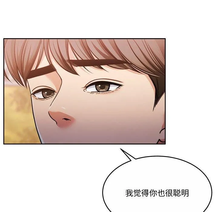 怀孕契约 第16話 第21页
