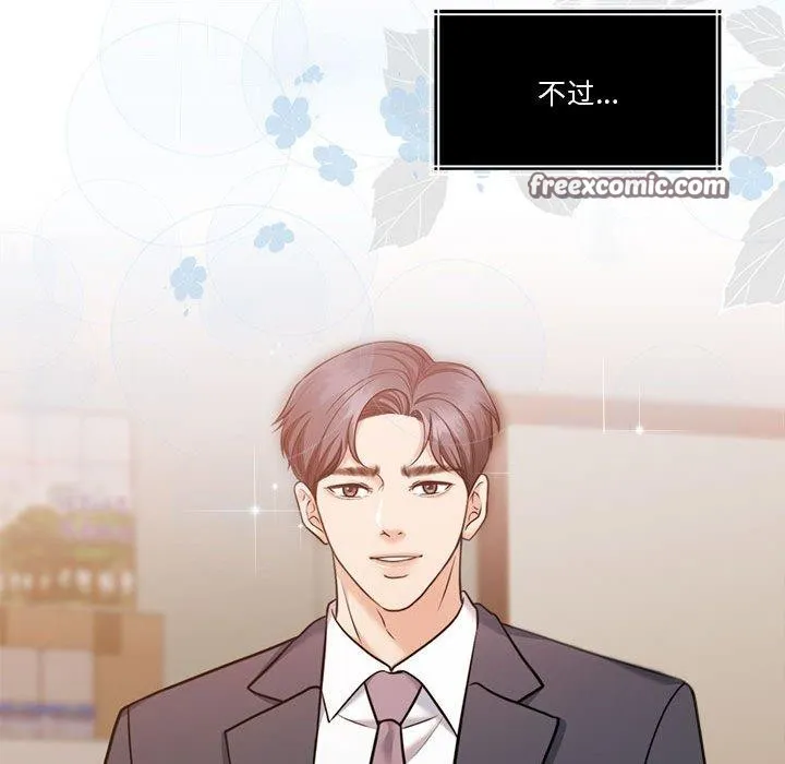 怀孕契约 第16話 第105页