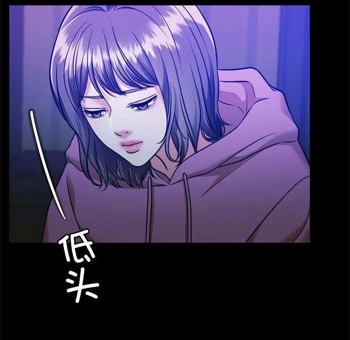怀孕契约 第16話 第74页