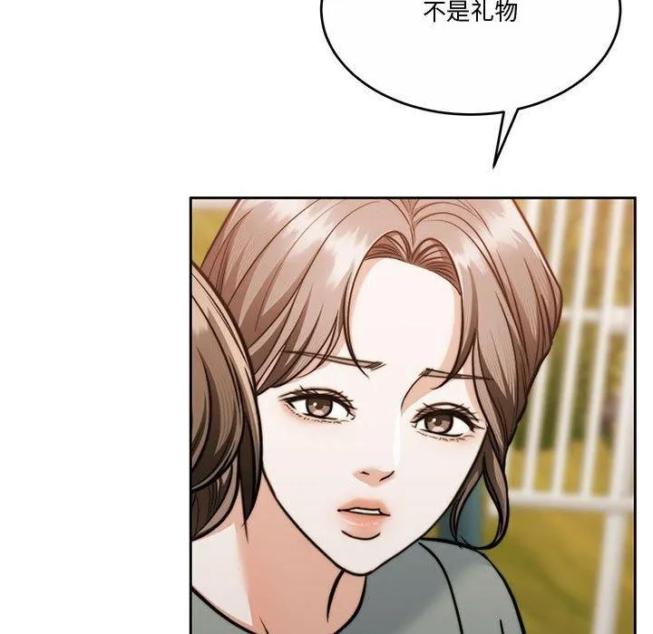 怀孕契约 第16話 第37页