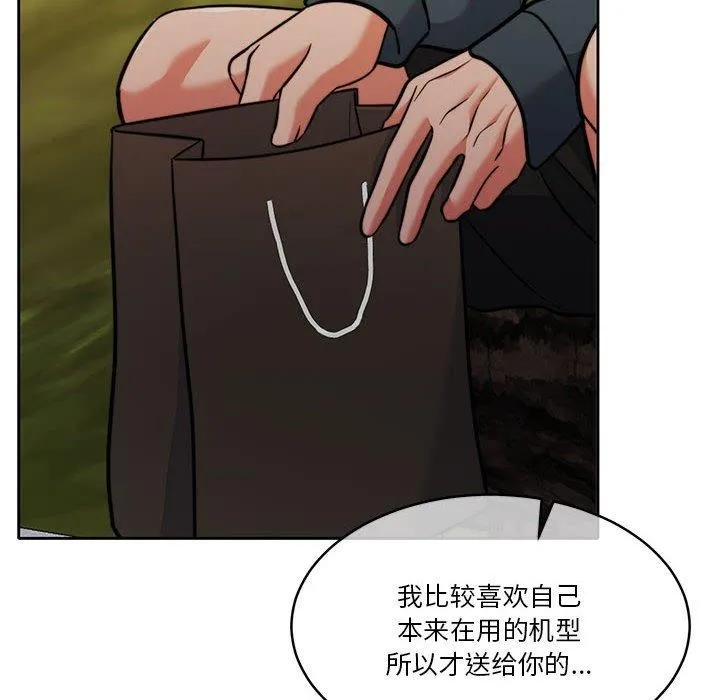 怀孕契约 第16話 第42页