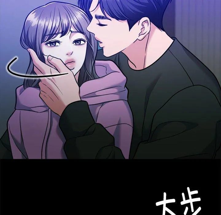 怀孕契约 第16話 第86页