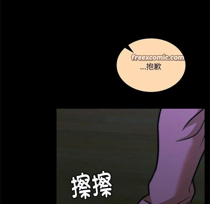 怀孕契约 第16話 第75页