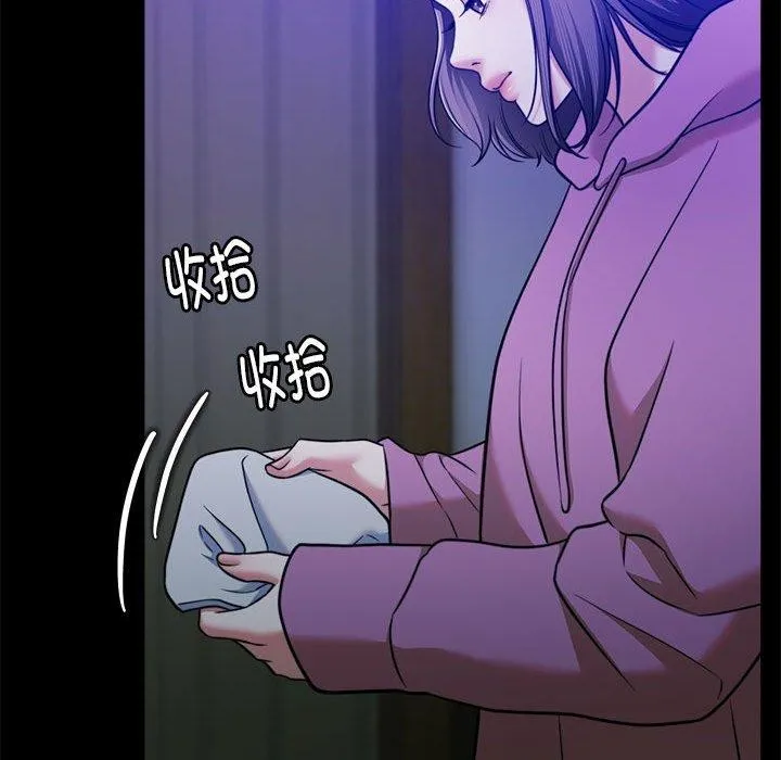 怀孕契约 第16話 第80页