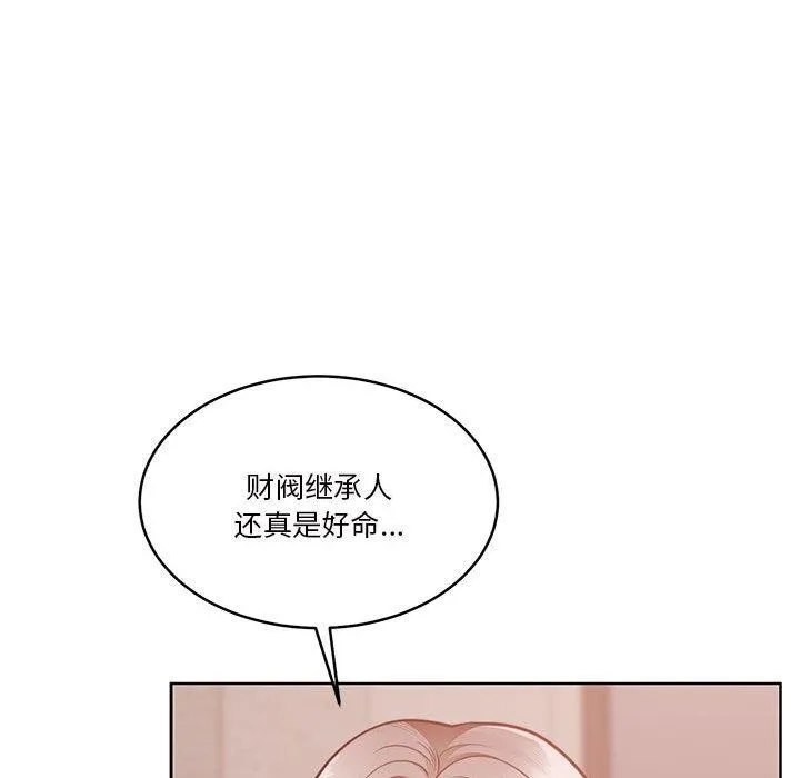 怀孕契约 第16話 第127页