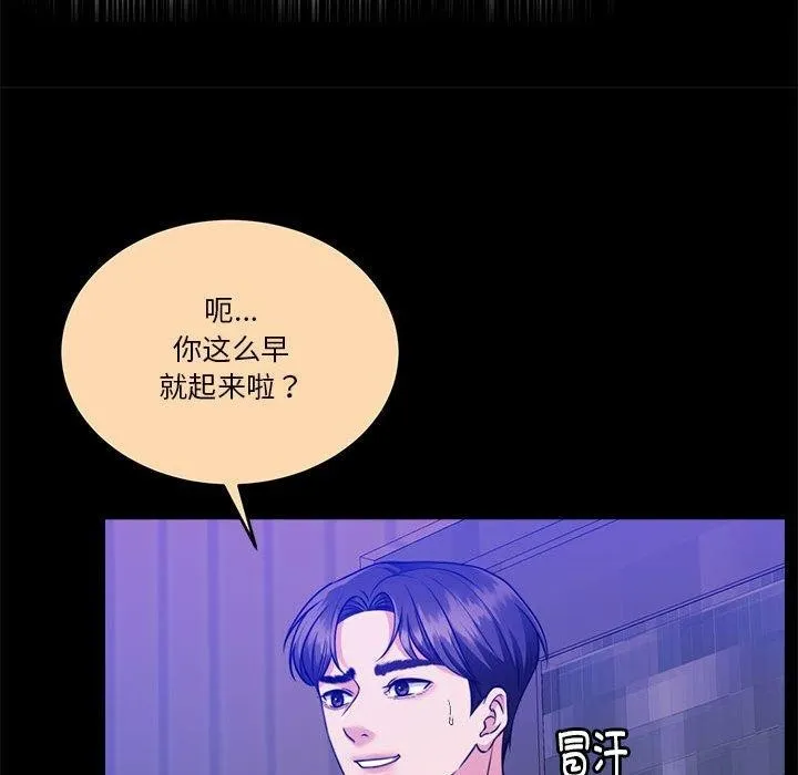 怀孕契约 第16話 第69页