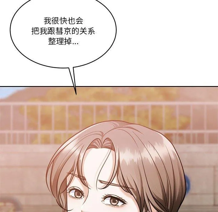 怀孕契约 第16話 第52页