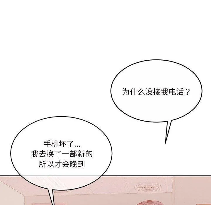 怀孕契约 第16話 第116页