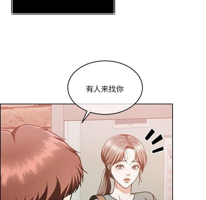 怀孕契约 第16話 第101页