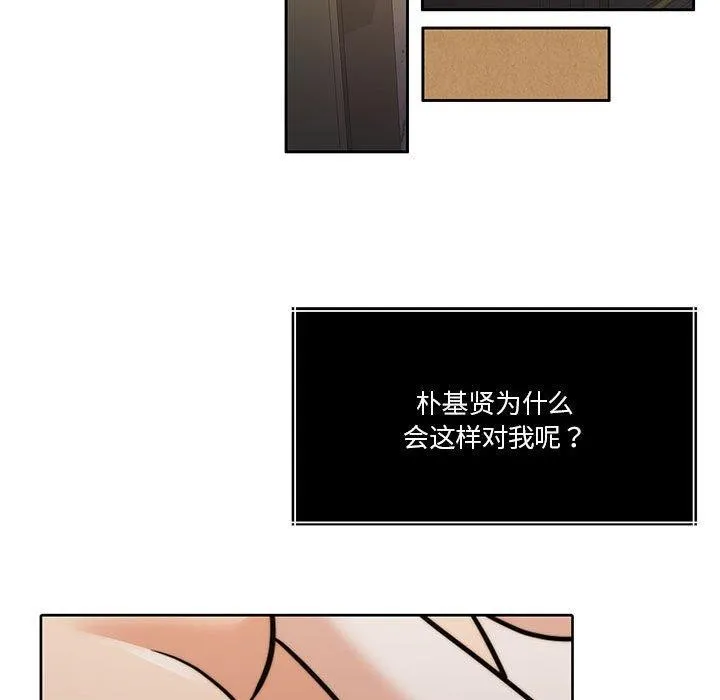 怀孕契约 第16話 第133页