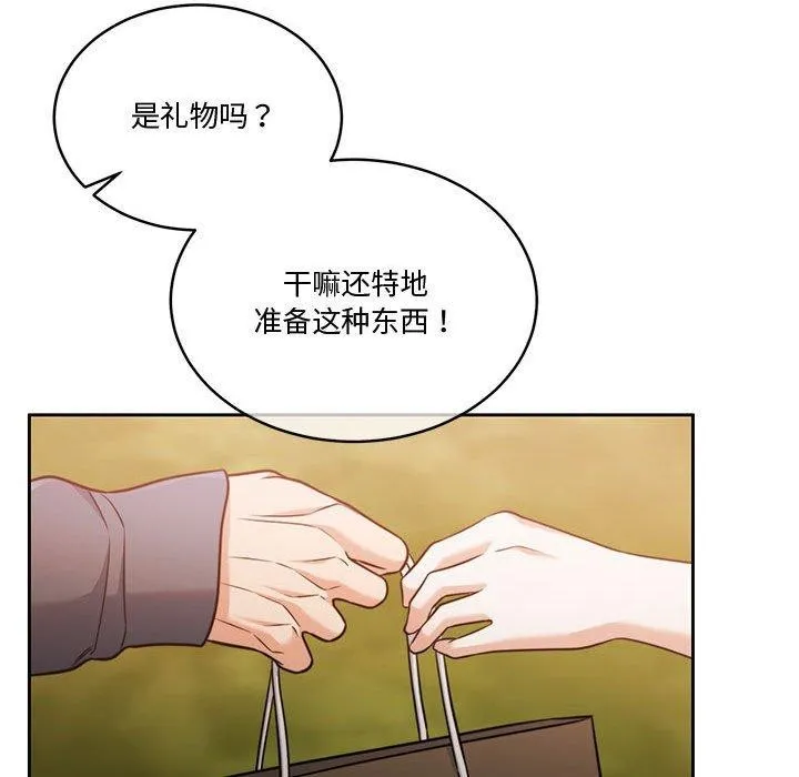 怀孕契约 第16話 第35页