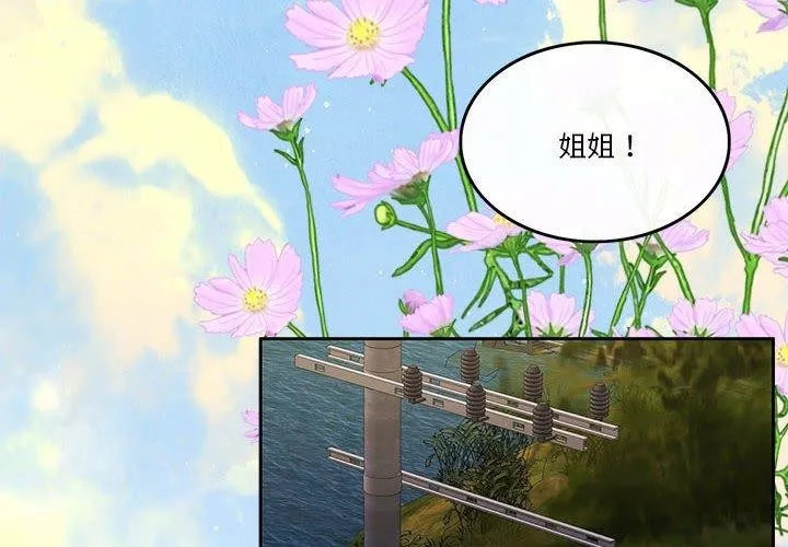 怀孕契约 第16話 第4页