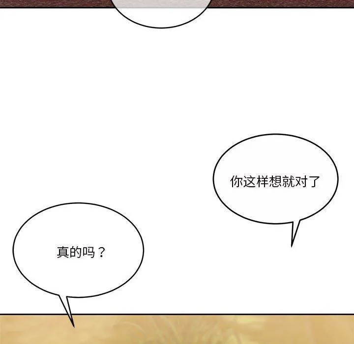 怀孕契约 第16話 第14页