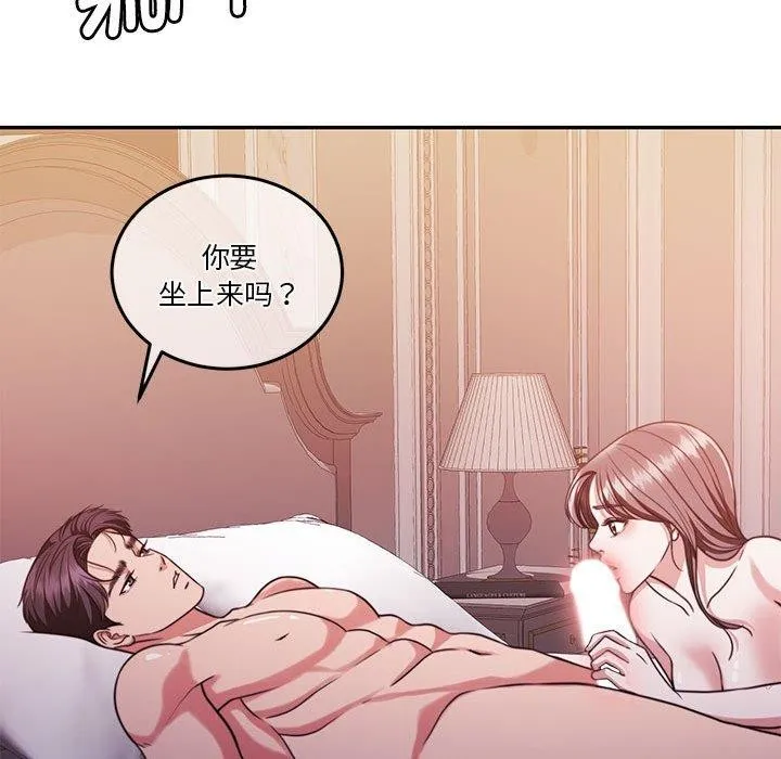 怀孕契约 第16話 第143页