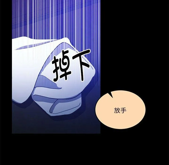 怀孕契约 第16話 第84页