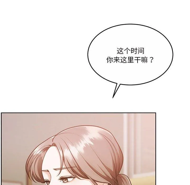 怀孕契约 第16話 第110页