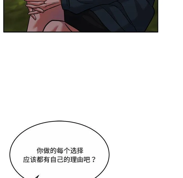怀孕契约 第16話 第28页