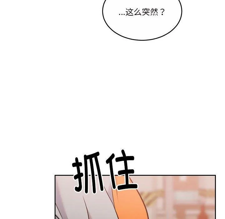 怀孕契约 第16話 第118页
