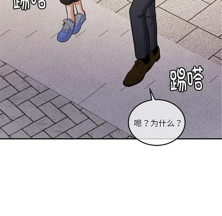 怀孕契约 第16話 第131页