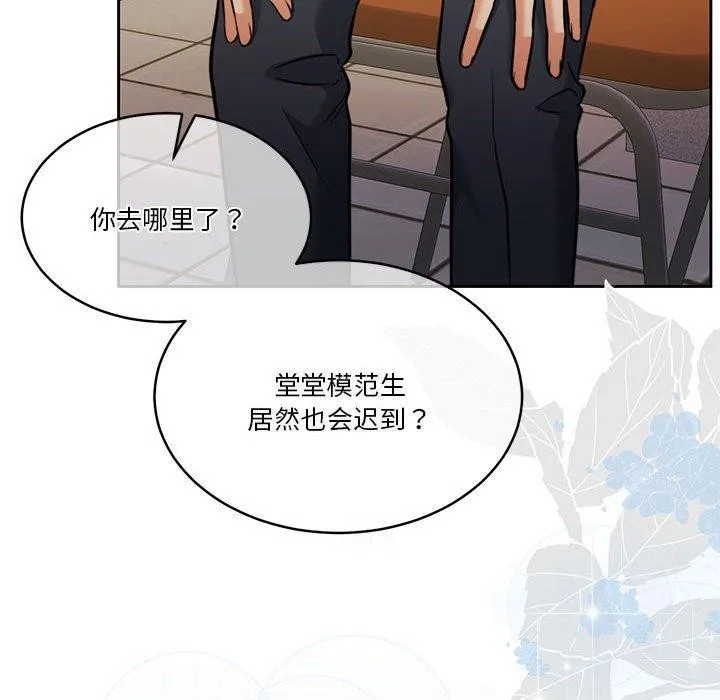 怀孕契约 第16話 第104页