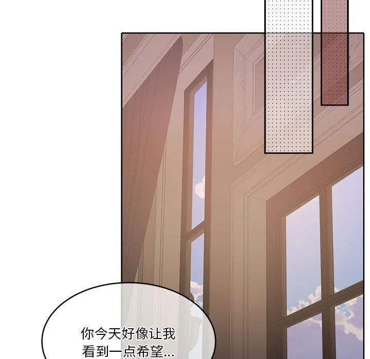怀孕契约 第16話 第167页