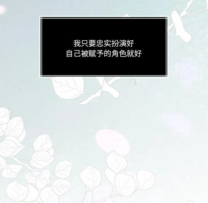 怀孕契约 第16話 第164页