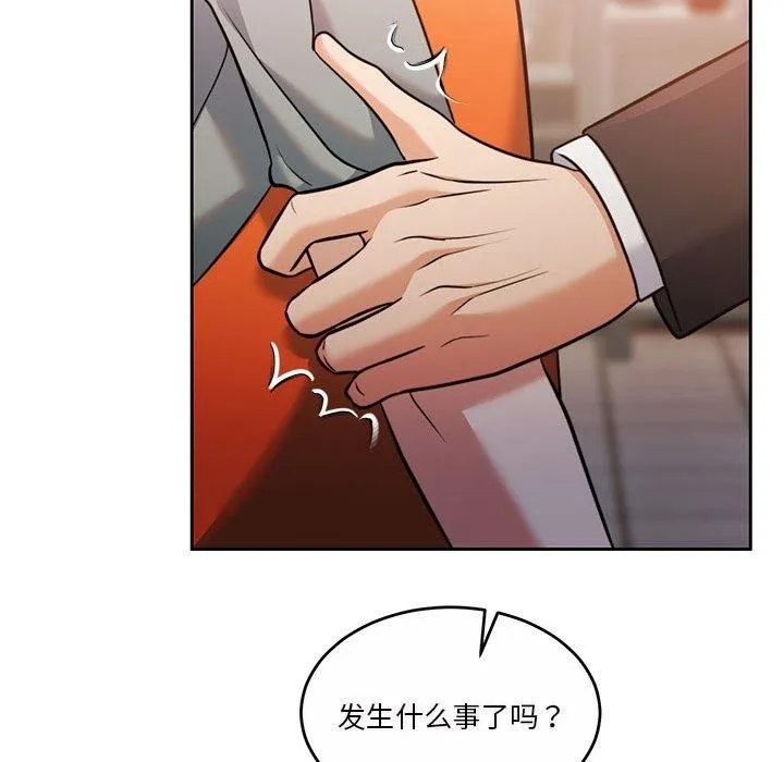 怀孕契约 第16話 第119页