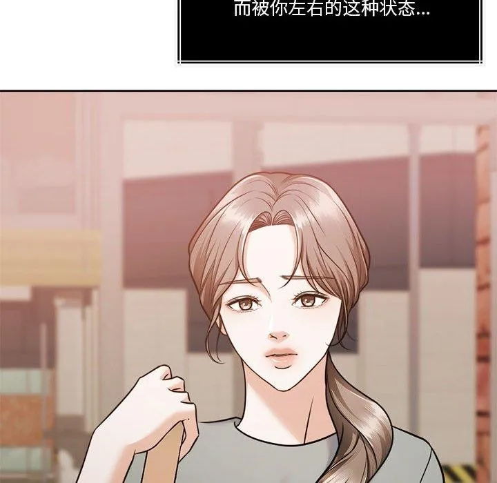 怀孕契约 第16話 第108页