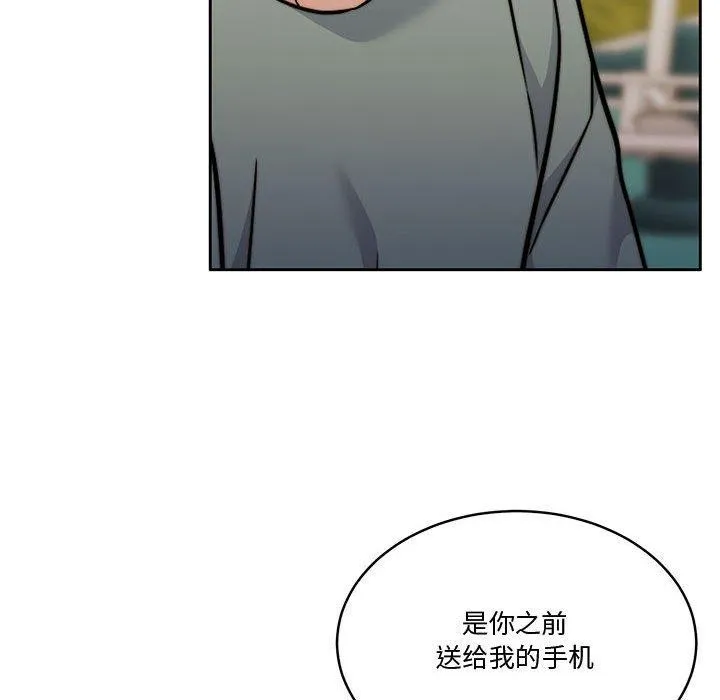 怀孕契约 第16話 第38页