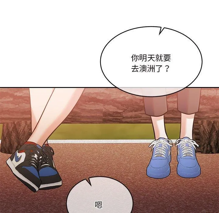 怀孕契约 第16話 第13页