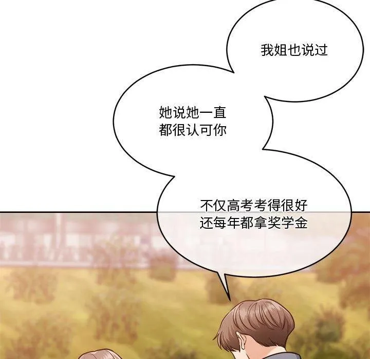 怀孕契约 第16話 第24页