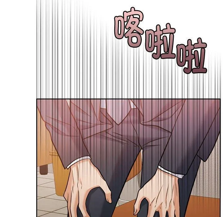 怀孕契约 第16話 第103页
