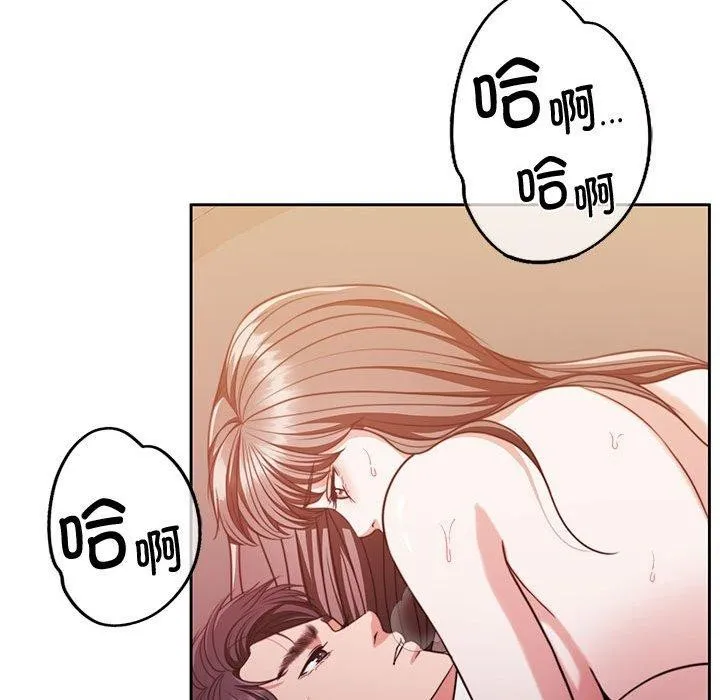 怀孕契约 第16話 第152页
