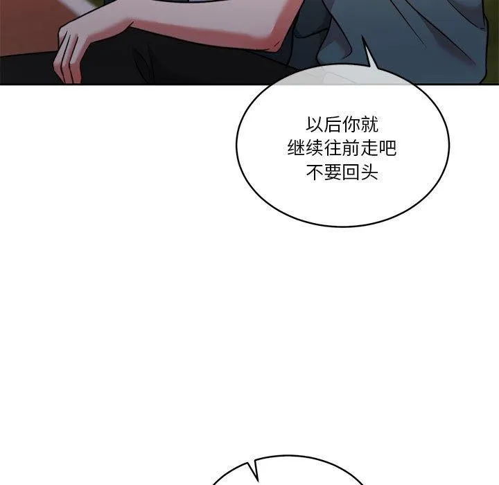 怀孕契约 第16話 第47页