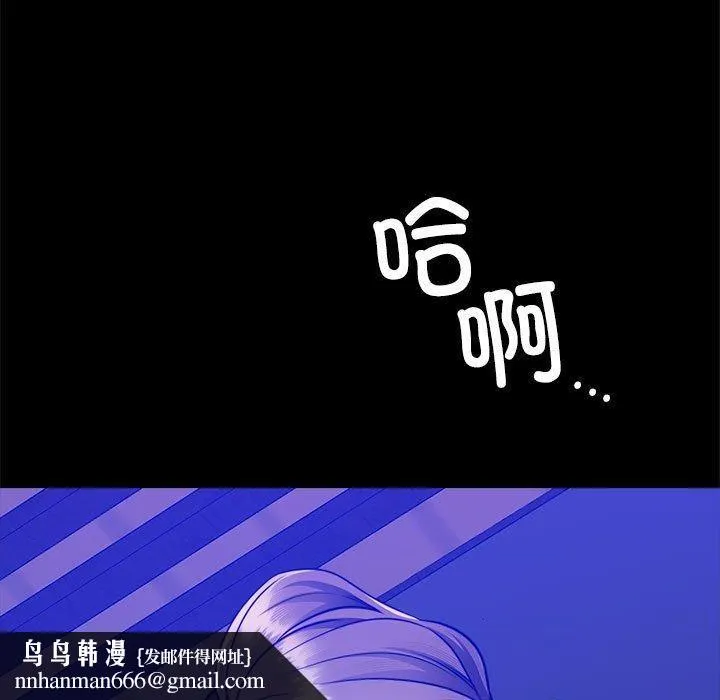 怀孕契约 第16話 第91页