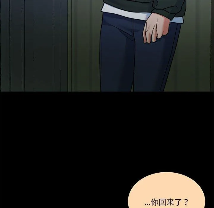 怀孕契约 第16話 第67页