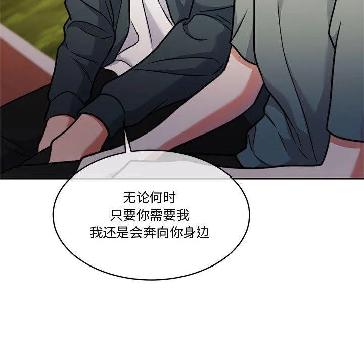 怀孕契约 第16話 第32页