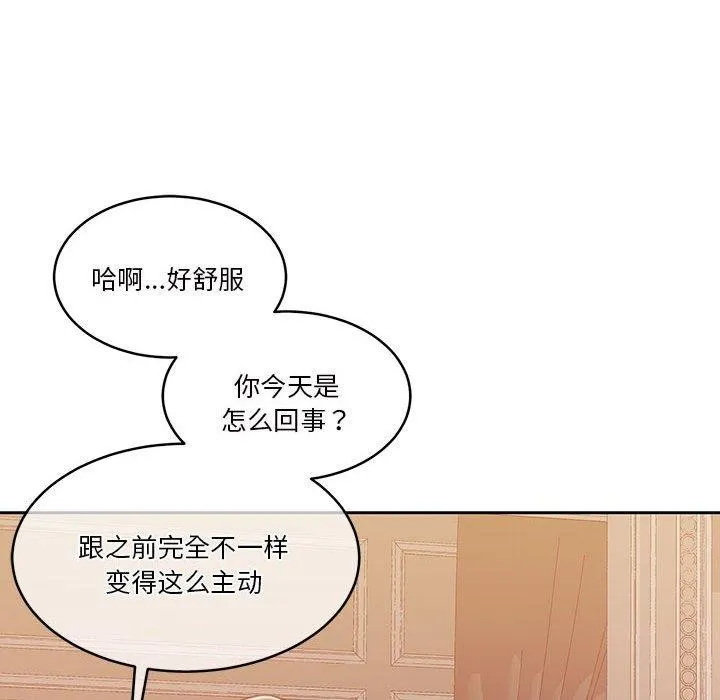 怀孕契约 第16話 第159页