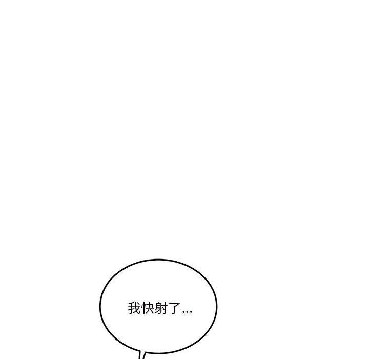 怀孕契约 第16話 第140页