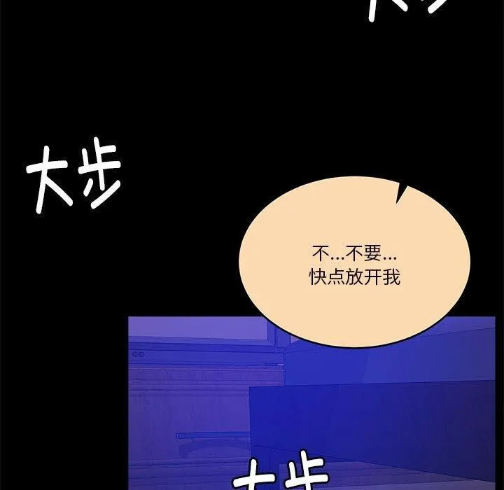 怀孕契约 第16話 第87页