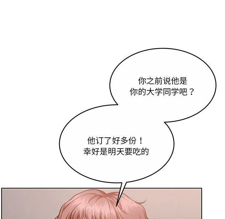 怀孕契约 第16話 第114页