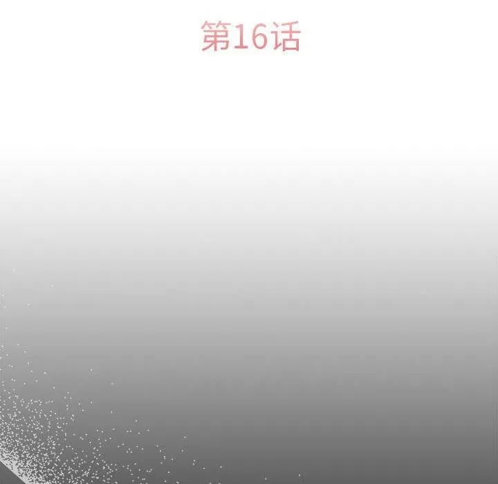 怀孕契约 第16話 第59页