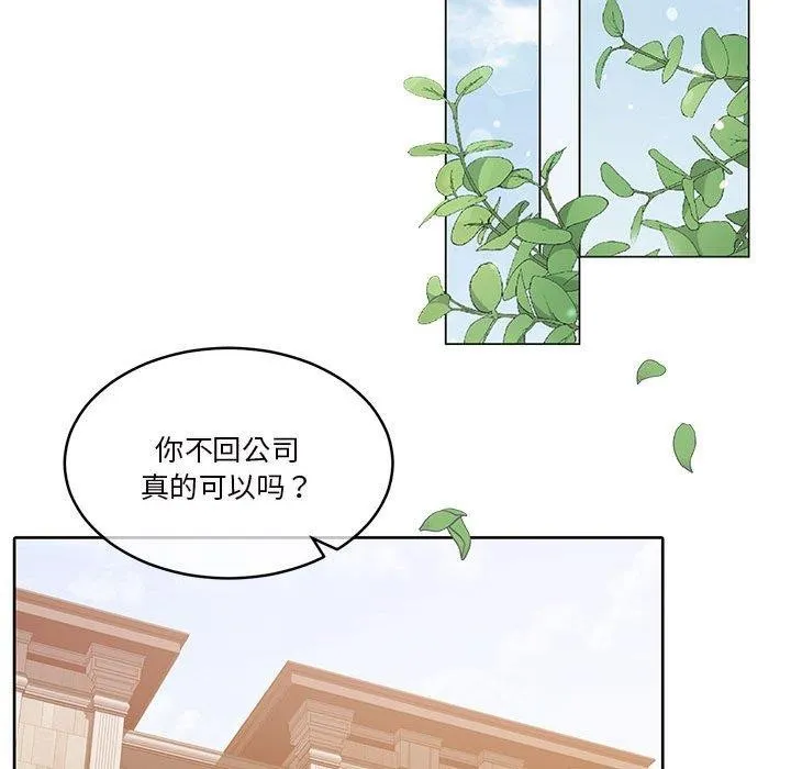 怀孕契约 第16話 第125页