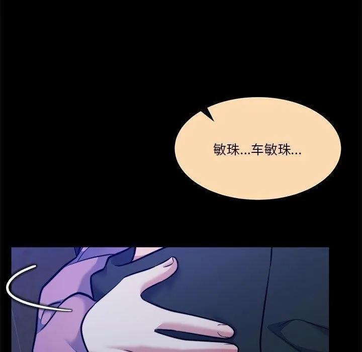 怀孕契约 第16話 第89页