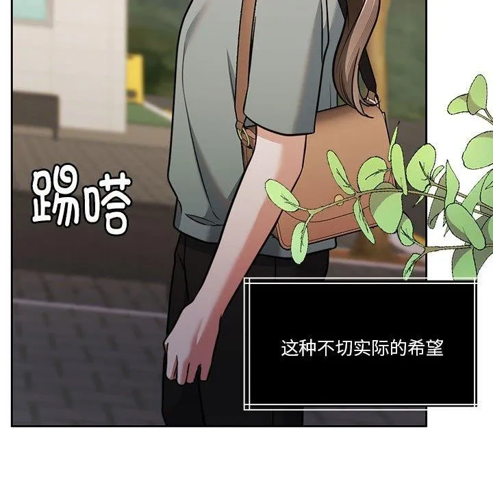 怀孕契约 第16話 第98页
