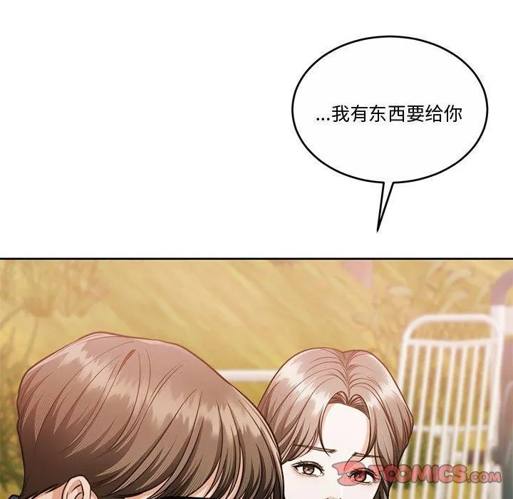 怀孕契约 第16話 第33页
