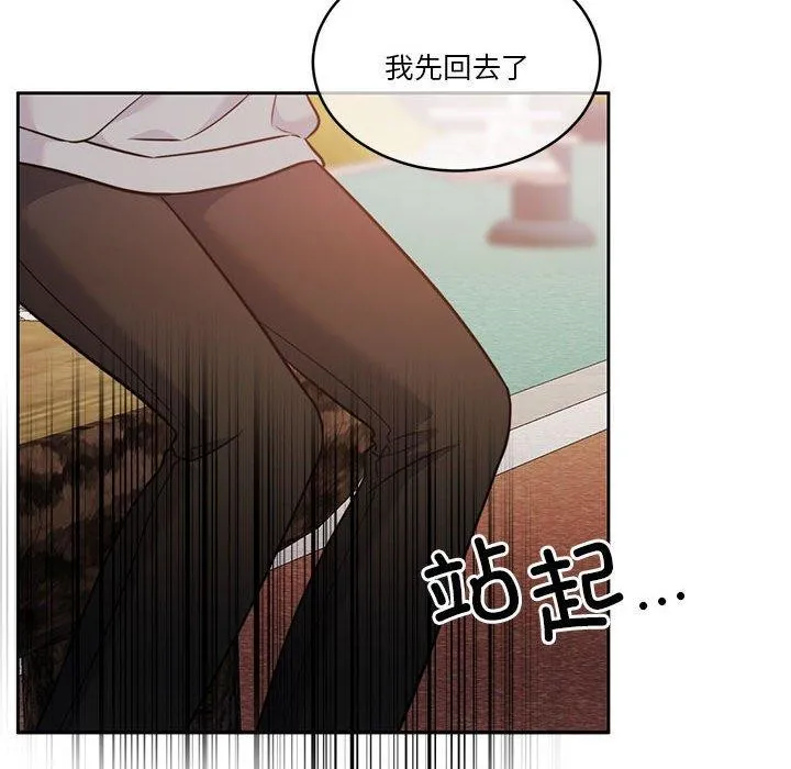 怀孕契约 第16話 第48页